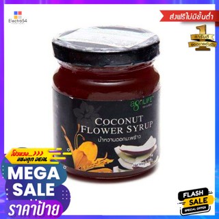 Agrilife Coconut Flower Nectar 270g Agrilife น้ำหวานดอกมะพร้าว 270g