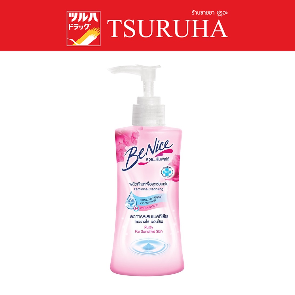 บีไนซ์ ผลิตภัณฑ์เพื่อจุดซ่อนเร้น 150 ml. สูตรคริสตัล เคลียร์ สีชมพู/Benice Feminine 150 ml. crystal clear