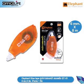 Elephant Glue tape เทปกาวสองหน้า แบบตลับ GT-01 6 มม. ยาว 8ม. จำนวน 1 ชิ้น