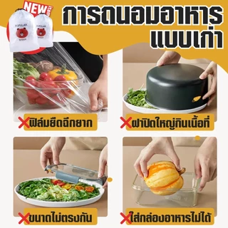 ถุงฟิล์มห่อถนอมอาหาร 100 ชิ้น/ถุง ห่อสำหรับอาหารสด ห่อผลไม้ ห่อกับข้าวต่างๆ เข้าตู้เย็น