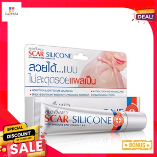 โปรวาเมด สการ์ ซิลิโคน 10 กรัมPROVAMED SCAR SILICONE 10G.