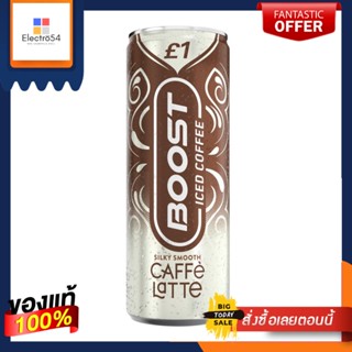 Boost Iced Coffee Silky Smooth Cafe Latte 250ml บรูส ไอซ์ คอฟฟี่ ซิลกี้ สมูท คาเฟ่ ลาเต้ ขนาด 250ml.
