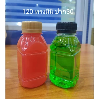 ขวดพลาสติกใส 120 มินิ ปาก30 พร้อมฝา (1 ออเดอร์ ไม่เกิน 3 แพ็ค)