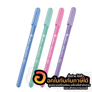 ปากกา Quantum Melody ปากกาลูกลื่น ควอนตั้ม หมึกน้ำเงิน ขนาด 0.5mm ด้ามสีพาสเทล บรรจุ 4 ด้าม/แพ็ค จำนวน 1 แพ็ค พร้อมส่ง