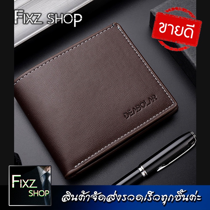 DEABOLAR MenWallet กระเป๋าสตางค์ผู้ชาย ใบสั้น ผลิตจากวัสดุชั้นดี สามารถใส่ธนบัตรได้ทุกประเภท