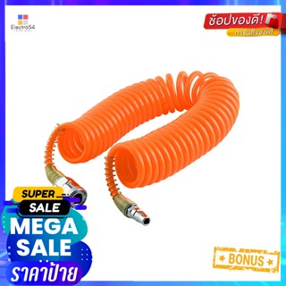 สายลมสปริง PUMPKIN 9 เมตรCOILED AIR HOSE PUMPKIN 9M