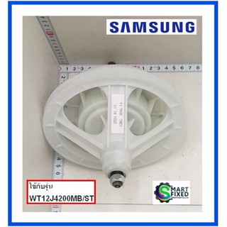 มอเตอร์เกียเครื่องซักผ้าซัมซุง/GEAR CASE/Samsung/DC81-00846A/อะไหล่แท้จากโรงงาน