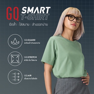 GQ Smart T-Shirt เสื้อยืดสมาร์ททีเชิ้ต ผ้าสะท้อนน้ำ สีเขียวอ่อน