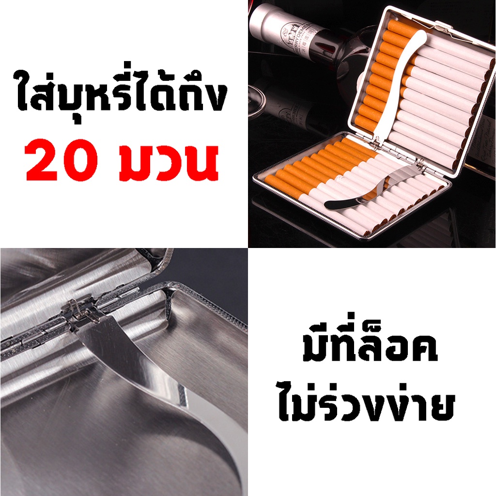 [มีหลายแบบ] กล่องใส่บุหรี่ 20 มวน กล่องบุหรี่ กล่องเก็บบุหรี่ ซองใส่บุหรี่ ใส่บุหรี่ - รูปที่ 2