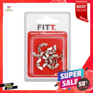 น็อตหางปลา FITT 5/32 นิ้ว 10 ชิ้น/ชุดWING NUT FITT 5/32" 10PCS/SET