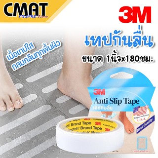 3M เทปกันลื่น เทปกันลื่นติดบันได ติดทางเดิน ติดขอบสระน้ำ เนื้อเทปใส ขนาด 1นิ้วx180ซม.