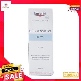 ยูเซอริน คิวเทนเอ็กซ์ ฟลูอิด 50มลEUCERIN ULTRASENSITIVE Q10X FLUID 50ML