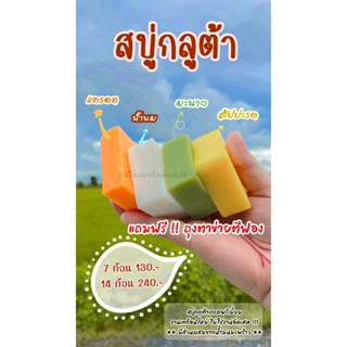 **แถมฟรี ถุงตาข่ายตีฟอง ** #สบู่ซีลทุกก้อน 🥕🍋🍍🥛 สบู่กลูต้า 2in1 ใช้ได้ทั้งผิวหน้าผิวกาย จบในก้อนเดียว !!!