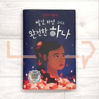 Red, White, and Whole. Novel, Korean