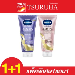 Vaseline Dewy Radiance + Overnight 300ml. / วาสลีนดิวอี้+ไนท์ แพ็คคู่ 300มล.