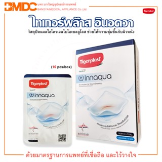 Tigerplast Innaqua Biocellulose for Wound Dressing ไทเกอร์พล๊าส อินอควา วัสดุปิดแผลชนิดเส้นใยนาโนเซลลูโลส (บรรจุ 10 ซอง/