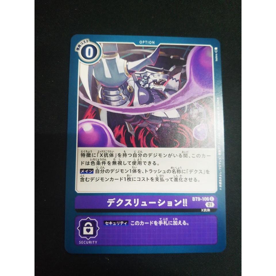 Digimon Cards - OCG - DeathXDigivolution! / BT9-106