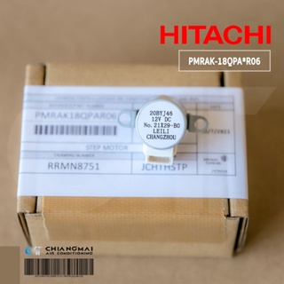 PMRAK-18QPA*R06 มอเตอร์สวิงแอร์ HITACHI มอเตอร์สวิงแอร์ฮิตาชิ (ขึ้น-ลง) รุ่น RAS-DX10CGT, RAS-DX13CGT อะไหล่แอร์ ของแ...