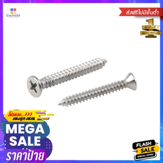 สกรูเกลียวปล่อย TF 7X1-1/4 นิ้ว 25 ตัวSELF-TAPPING SCREW TF FITT 7X1-1/4" 25EA