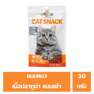 ขนมแมว OKIKO CAT ปลาทูน่า ลูกเต๋า 30 กรัม