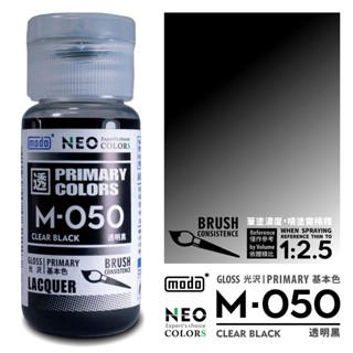 modo NEO Primary Colors M-050 Clear Black (30ml)