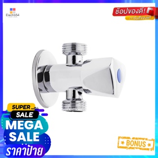 สต๊อปวาล์ว 2ทาง MOYA BTSTOP VALVE BATH TIME BT