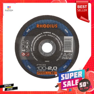 แผ่นตัดเหล็ก แบบนูน RHODIUS 4 นิ้วSTEEL CUTTING WHEEL RHODIUS 310001 DEPRESSED TYPE 4”