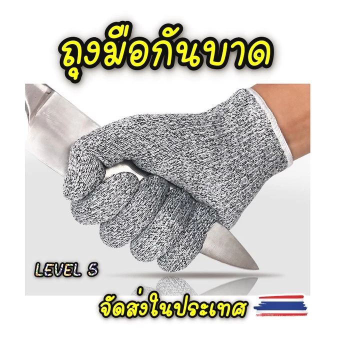 ถุงมือกันบาด ถุงมือนิรภัย ระดับ 5 วัสดุ HPPE มีให้เหลือก 5 ขนาด(แพ็ค 1 คู่)