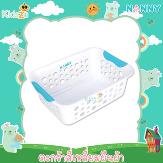 Nanny [S] ตะกร้าสี่เหลี่ยมผืนผ้า ตะกร้าเอนกประสงค์ ขนาดเล็ก รุ่น N353WH