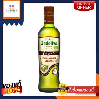 ออนโดลิวา น้ำมันมะกอก ออร์แกนิค 100% 500 มล.Ondoliva 100% organic olive oil 500 ml.