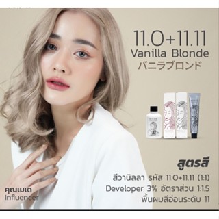 สีย้อมผม นิกาโอะ 11.0 ไม่มีแอมโมเนีย กลิ่นหอม 250 ml. สีสวย ติดแน่น ผมไม่เสีย สีผม ยาย้อมผม ครีมเปลี่ยนสีผม ทำง่