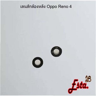 เลนส์กล้อง [Camera-Lens] Oppo Reno 4,Reno 6z 5G,Reno 7z