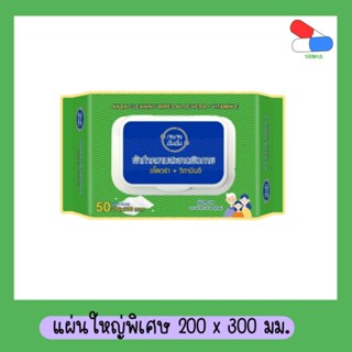 ผ้าเช็ดทำความสะอาด​อันอัน​ANAN​ แผ่นใหญ่​50 แผ่น