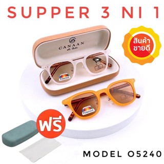 🧡โค้ดWG30SEP 💥แว่นตา SuperBlueBlock+ออโต้เปลี่ยนสี💥 แว่นตาPolarized+ออโต้เปลี่ยนสี💥 เลนส์ออโต้ แว่นตา แว่น O5240