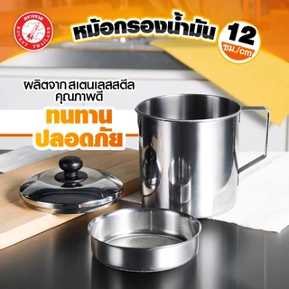 Rocket (ตราจรวด) หม้อกรองน้ำมัน ขนาด 12 ซม. Filter Pot