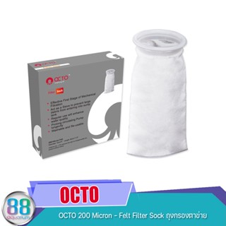 OCTO 200 Micron - Felt Filter Sock ถุงกรองตาข่าย