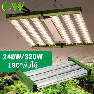 180°พับได้ ไฟปลูก ไฟปลูกต้นไม้ 240W 320W  Samsung LM281B LED Grow Light Full Spectrum กันน้ำ IR UV ไฟบาร์ปลูกต้นไม้