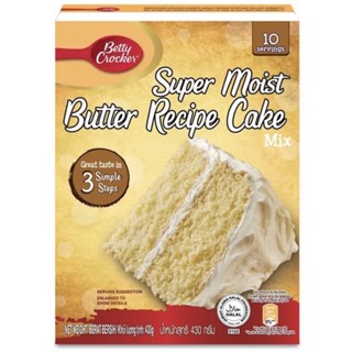 Betty Crocker super moist butter cake แป้งทำเค้กสำเร็จรูป ขนาด 430g