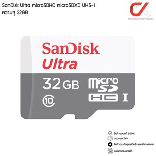 SanDisk Ultra MicroSD เมมโมรี่การ์ด 32 GB Class10 Micro SD