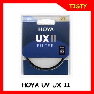 แท้ 100%  HOYA UX II UV  FILTER