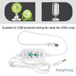 Bang สายเคเบิลต่อขยาย USB อเนกประสงค์ 1.5 ม. สําหรับพัดลม 5V USB ไฟ LED พร้อมสวิตช์เปิดปิด 1-8 ชั่วโมง ตั้งเวลา 3 ความเร็ว