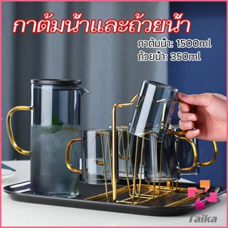 Taika ถ้วยแก้วน้ำ เยือกน้ำแก้วมีฝาพลาสติก  kettle water cup