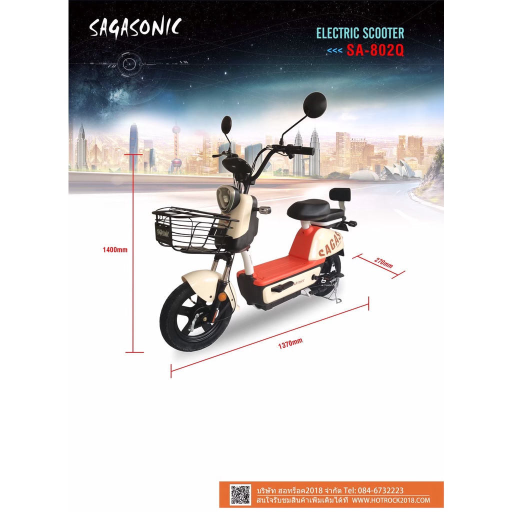 จักรยานไฟฟ้า สกู๊ตเตอร์ไฟฟ้า รุ่น Electric Scooter SA-802Q พร้อมBattery48V12Aสำหรับผู้ใหญ่