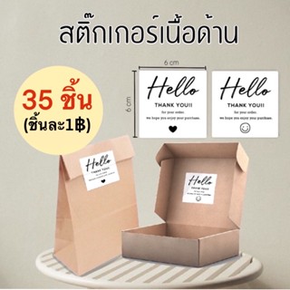 สติ๊กเกอร์ Hello Thank you 35 ชิ้น เนื้อด้าน 35฿