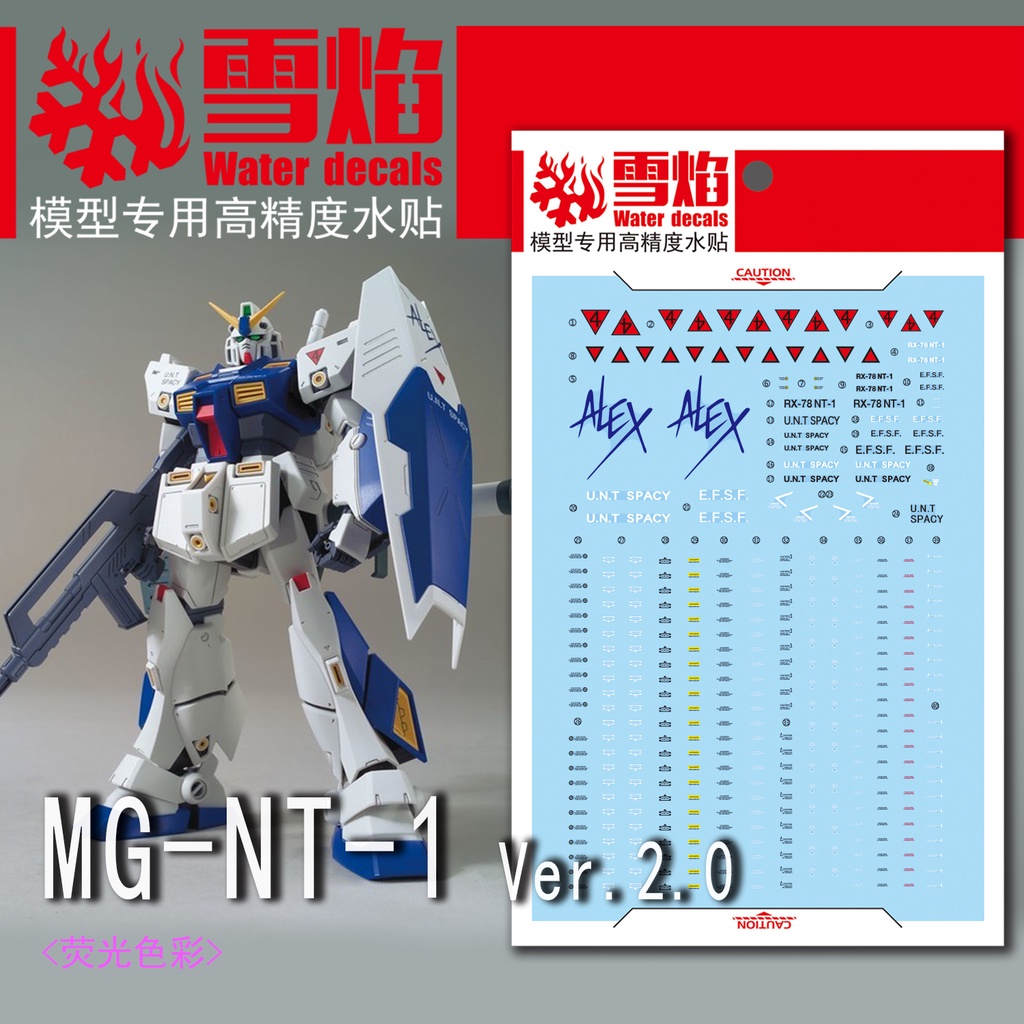 XUEYAN XY MG 49 RX-78 NT-1 Ver.2.0 Alex 2.0 สติ๊กเกอร์สไลด์น้ําเรืองแสง