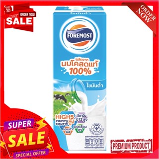 โฟร์โมสต์นมยูเอชทีพร่องมันเนย225มล.FOREMOST LOW FAT UHT 225 ML.