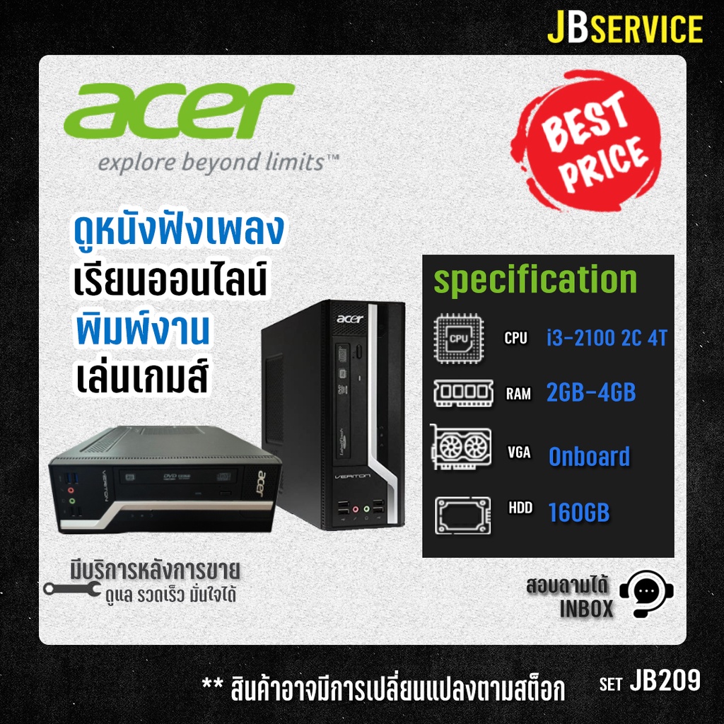 (Jb209) คอมพิวเตอร์ Acer Veriton Intel core i3 Ram 4gb HDD 160GB ดูหนังฟังเพลง เล่นเกมส์ #0