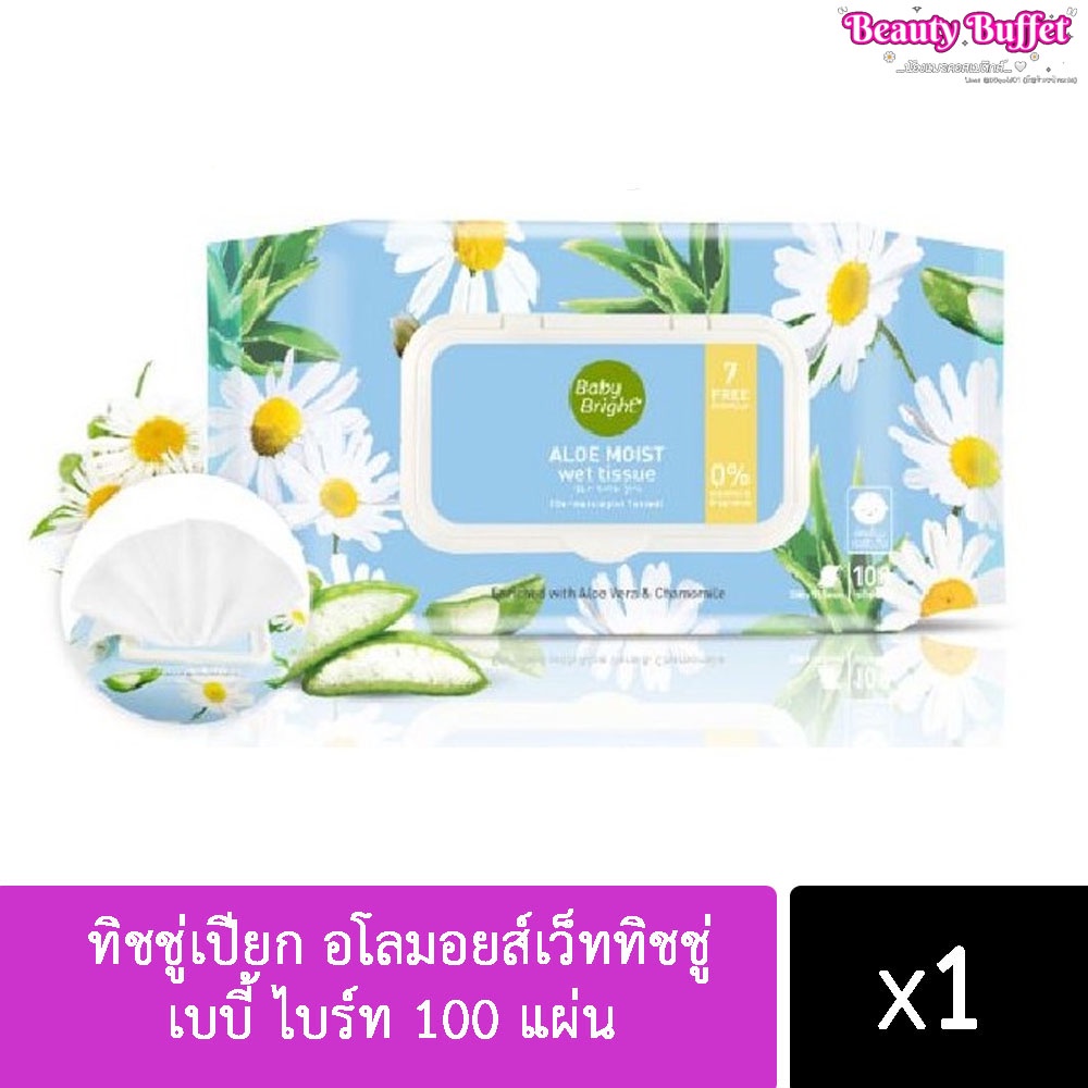 พร้อมส่ง (แพ็คคู่) ทิชชู่เปียก อโลมอยส์เว็ททิชชู่ เบบี้ ไบร์ท 100 แผ่น Baby Bright Aloe moist Wet Tissue 100 Sheets