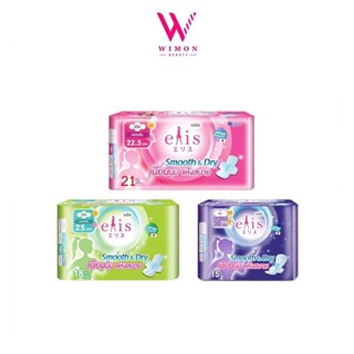 ❗❗ห่อใหญ่❗❗Elis smooth &amp; dry เอลิส สมูทแอนด์ดราย ผ้าอนามัยแบบมีปีก Sanitary Pad 22.5 cm. / 25 cm. / 30 cm.