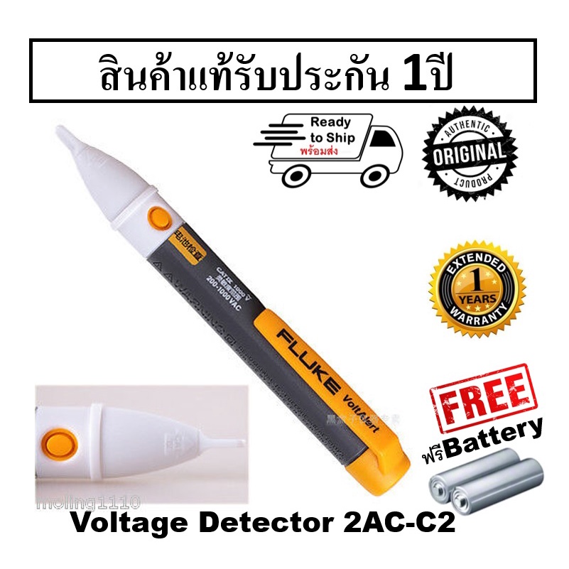 Fluke 2AC-C2  Volts Non Contact Voltage Detector Tester Meter VoltAlert Sensor Pen Fluke ปากกาเช็คไฟ